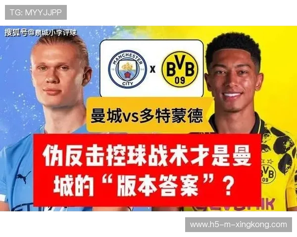 曼城4-1大胜多特,三连胜稳居小组榜首,哈兰德不可阻挡,曼城vs多特蒙德结果